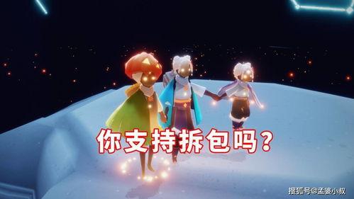 光遇最新拆包爆料,揭秘最新拆包爆料,探索游戏新内容与秘密