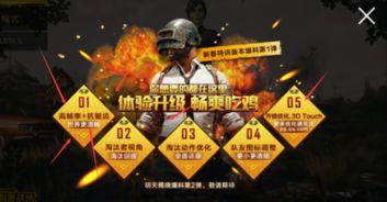 刺激战场3月爆料最新,全新内容大揭秘,战局再升级!