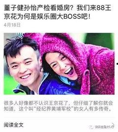 明星八卦最新爆料,当红明星惊人内幕大曝光!