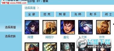 小帮手最新爆料皮肤,皮肤生成技术革新,未来游戏体验再升级