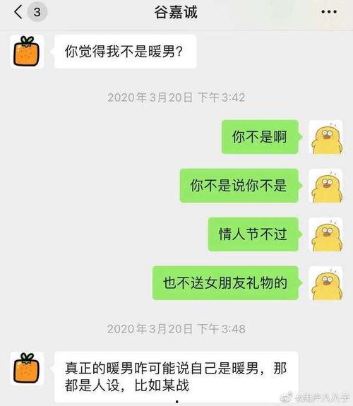 李诞最新聊天记录爆料,揭秘娱乐圈背后的真实故事