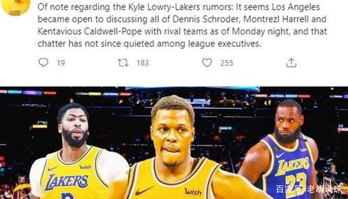 沃神湖人最新爆料了吗,湖人动态揭秘，最新转会传闻曝光！