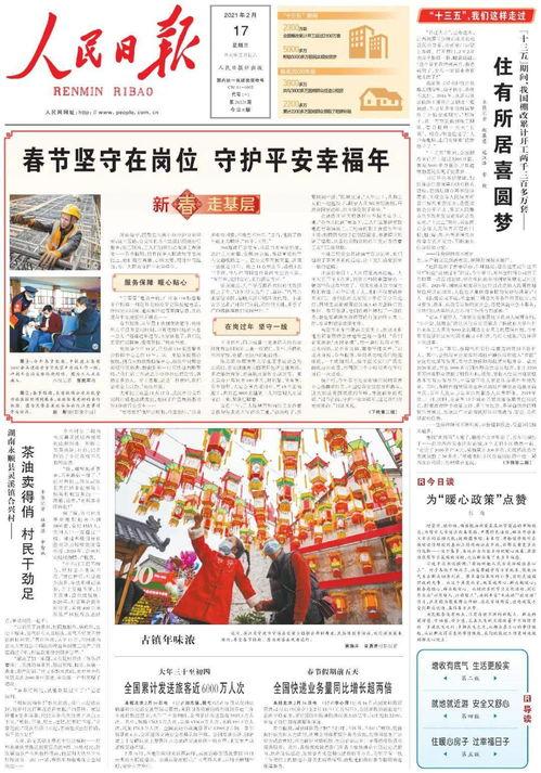 人民日报爆料焦作新闻最新消息,人民日报曝重磅新闻,揭秘事件真相